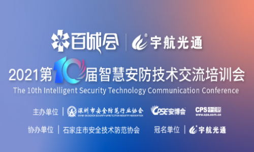 百城會回顧 | 宇航工業交換機2021百城會前五站圓滿結束