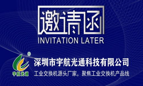 暖春3月，宇航期待與您相見~