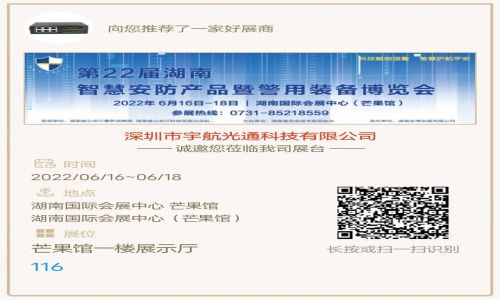 來了來了！宇航工業交換機2022第一場安防展終于來了