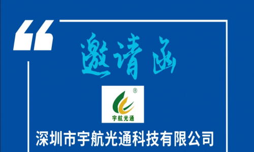 7月展會季，宇航工業交換機與您相約五大城市！