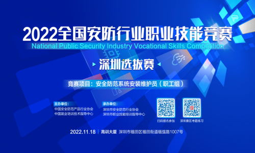 宇航工業(yè)交換機應邀代表工業(yè)通信參加2022全國安防行業(yè)職業(yè)技能競賽角逐，宇航小伙伴全力以赴~