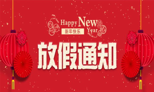 宇航工業(yè)交換機(jī)元旦/春節(jié)放假通知來了！
