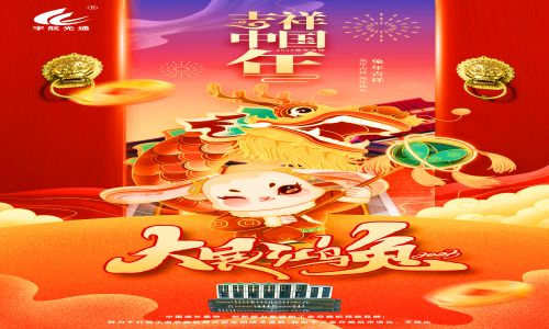 2023逐夢新征程，奮斗創(chuàng)未來！