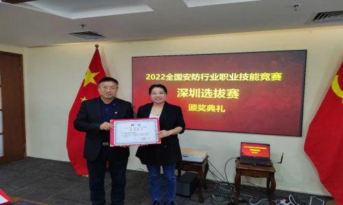 宇航工業(yè)交換機(jī)榮獲“全國安防行業(yè)職業(yè)技能競賽”——最佳合作伙伴獎