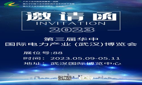 五月展會預告精彩來襲，宇航工業交換機邀您共赴盛會！