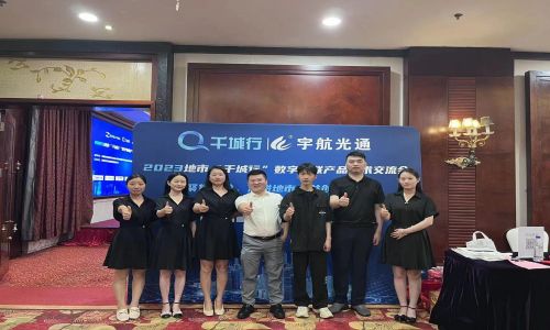 宇航?工業(yè)交換機2023地市“千城行”數(shù)字物?聯(lián)產(chǎn)品技術(shù)交?流會長沙、衡陽、郴州站圓滿舉辦！
