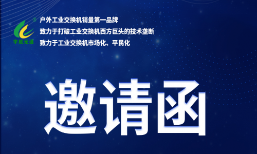 行而不止，精彩繼續！宇航工業交換機九月活動回顧&預告