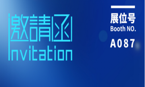 展會預告|宇航工業交換機十一月展會預告