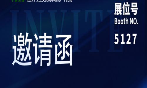 【展會預告】陽春三月，揚帆起航，宇航工業交換機三月展會預告請查收！