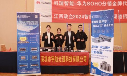 2024宇航工業交換機千城行產品技術交流大會在江蘇、廣西、江西、湖南、云南成功舉辦：聚焦細分，深耕地市，共創新局面！