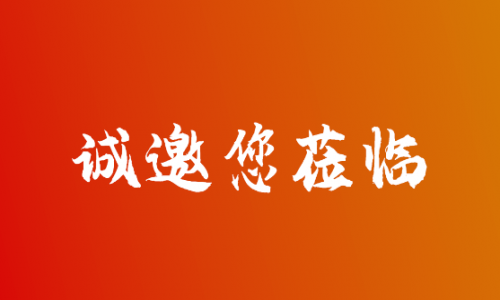 宇航工業交換機四月展會精彩預告，誠邀您的蒞臨！