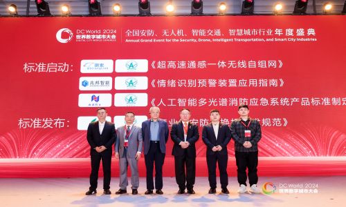 宇航工業(yè)交換機(jī)2024世界數(shù)字城市大會(huì)圓滿成功&《工業(yè)級(jí)安防交換機(jī)技術(shù)規(guī)范》行業(yè)標(biāo)準(zhǔn)正式發(fā)布，迎來行業(yè)標(biāo)準(zhǔn)化新篇章！
