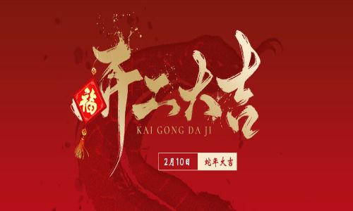 華章啟新程，萬事開門紅！宇航工業(yè)交換機(jī)正式開工！